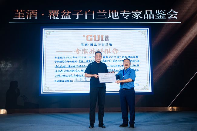 茥酒覆盆子白兰地上市