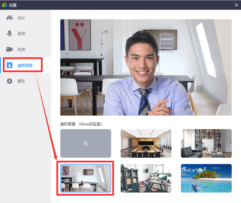 版本上新|齐心好视通新增虚拟背景功能!——上海热线