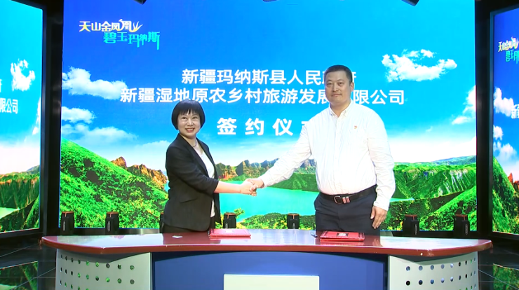 "天山金凤凰·碧玉玛纳斯"新疆玛纳斯县旅游推介会成功举行