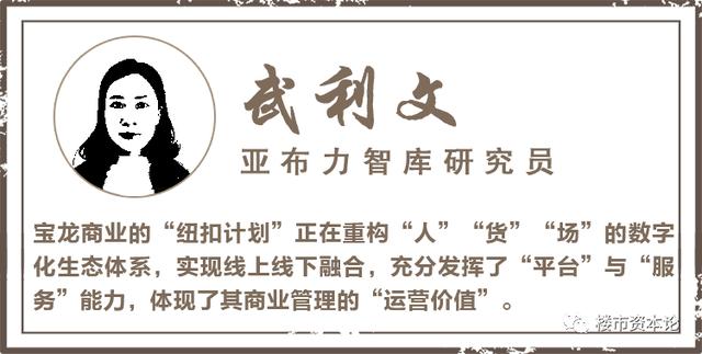 上市半年股价涨86%,揭秘宝龙商业的稳健“四重奏”