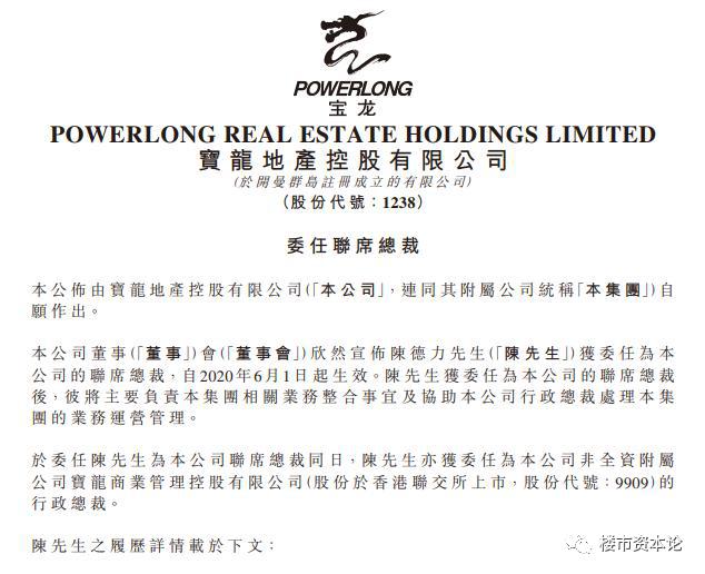 上市半年股价涨86%,揭秘宝龙商业的稳健“四重奏”